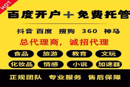 揭秘百度竞价代运营公司如何制定高效广告投放方案